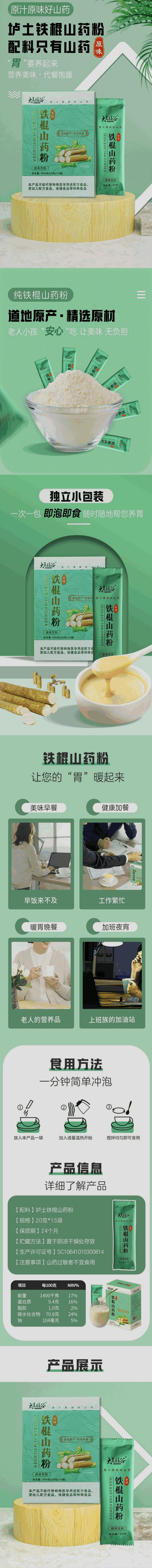 详情图压缩.png